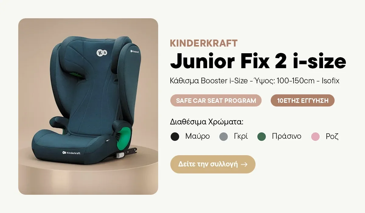 kinderkraft junior fix 2 