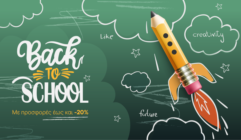 Back to School με προσφορές έως -20%