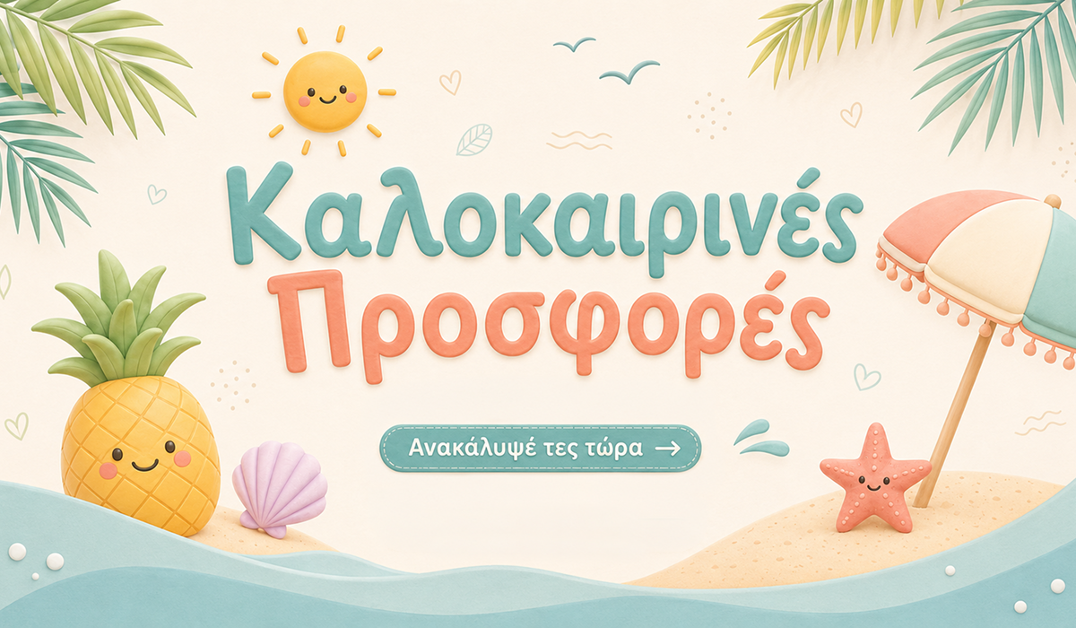Καλοκαιρινές Προσφορές έως -50%