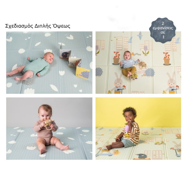 URBAN GARDEN FOAM MAT ΑΦΡΩΔΕΣ ΧΑΛΑΚΙ ΔΡΑΣΤΗΡΙΟΤΗΤΩΝ