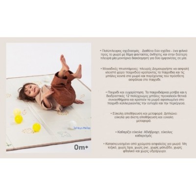 FOLD N FUN MAT ΧΑΛΑΚΙ ΠΑΙΧΝΙΔΟΥ ΜΕ 12 ΜΠΑΛΕΣ