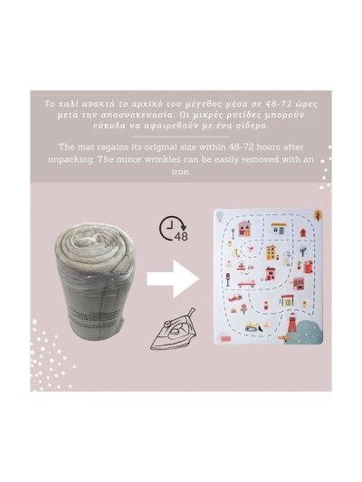 Hakuna Matte χαλί "Πόλη" (160 x 120 x 1.5 εκ.) Hakuna Matte χαλί "Πόλη" (160 x 120 x 1.5 εκ.)