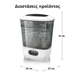 Sterillize Dryer advanced Αποστειρωτής - Στεγνωτήρας