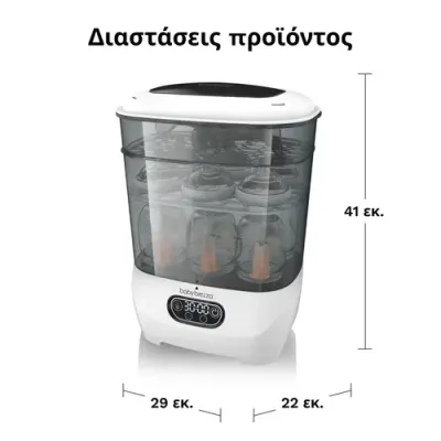 Sterillize Dryer advanced Αποστειρωτής - Στεγνωτήρας Sterillize Dryer advanced Αποστειρωτής - Στεγνωτήρας