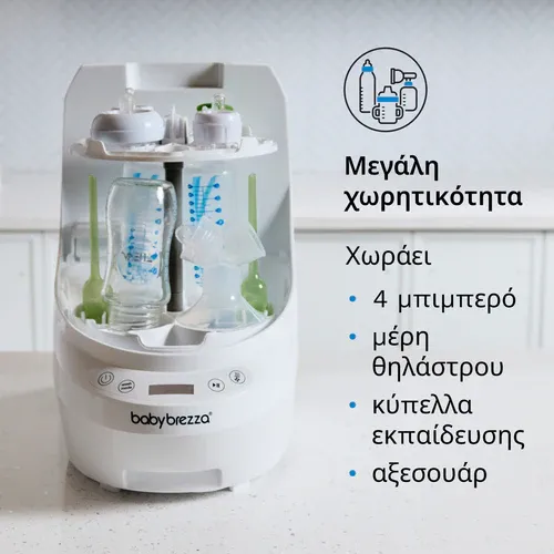 Baby Brezza Bottle Washer Pro Ηλεκτρικός White Baby Brezza Bottle Washer Pro Ηλεκτρικός White