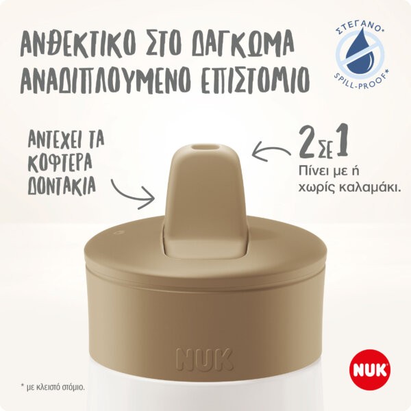 NUK MINI-ME FLIP 500ml ΑΝΟΞΕΙΔΩΤΟ ΑΤΣΑΛΙ ΠΑΓΟΥΡΑΚΙ ΡΟΖ