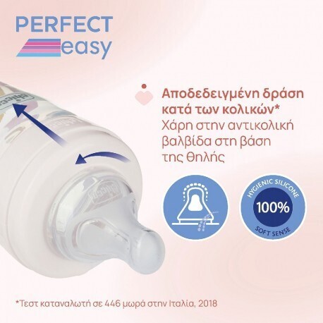 Μπιμπερό Perfect Easy, Πλαστικό Σιλικόνης, 4μ+, 330ml Unisex Μπιμπερό Perfect Easy, Πλαστικό Σιλικόνης, 4μ+, 330ml Unisex