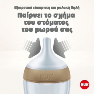 ΜΠΙΜΠΕΡΟ PERFECT ΓΥΑΛΙΝΟ 120ml (σιλK) TEMP. CONTROL