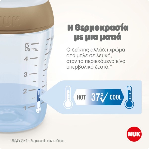 ΜΠΙΜΠΕΡΟ PERFECT ΓΥΑΛΙΝΟ 120ml (σιλK) TEMP. CONTROL