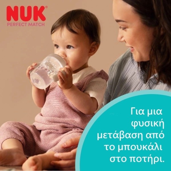 NUK ΑΝΤΑΛΛΑΚΤΙΚΟ ΡΥΓΧΟΣ ΣΙΛΙΚΟΝΗΣ 2/ΤΕΜ