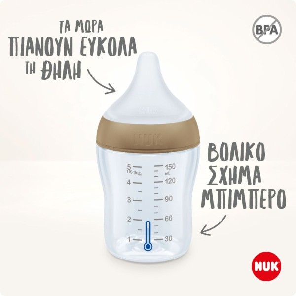 ΜΠΙΜΠΕΡΟ PERFECT MATCH pp 260ML (SIEL)  WINNIE