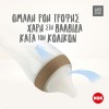 NUK ΜΠΙΜΠΕΡΟ PERFECT MATCH ΓΥΑΛΙΝΟ 230ml (ΣΙΛΙΚ.)TEMP.CONTROL
