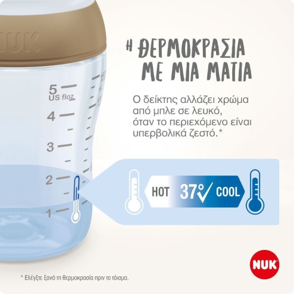 NUK ΜΠΙΜΠΕΡΟ PERFECT MATCH ΓΥΑΛΙΝΟ 230ml (ΣΙΛΙΚ.)TEMP.CONTROL