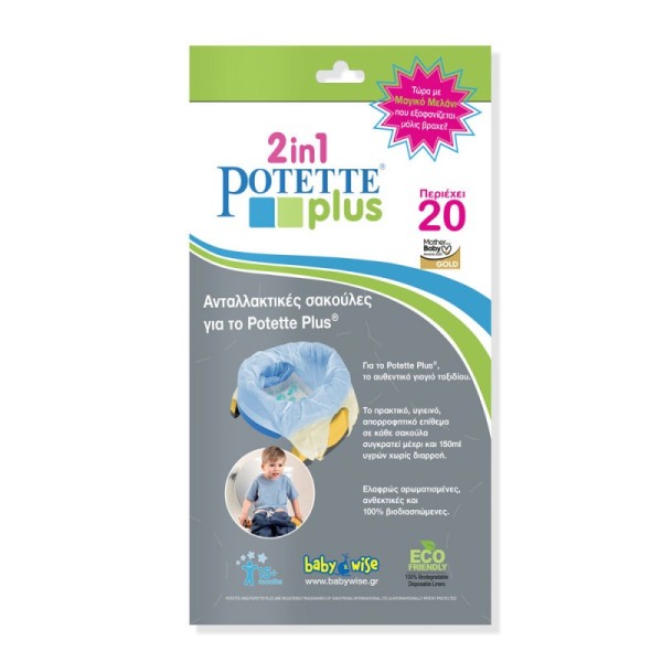 Σακούλες Αναπλήρωσης Potette Plus 20τμχ Ρολό / Dispenser