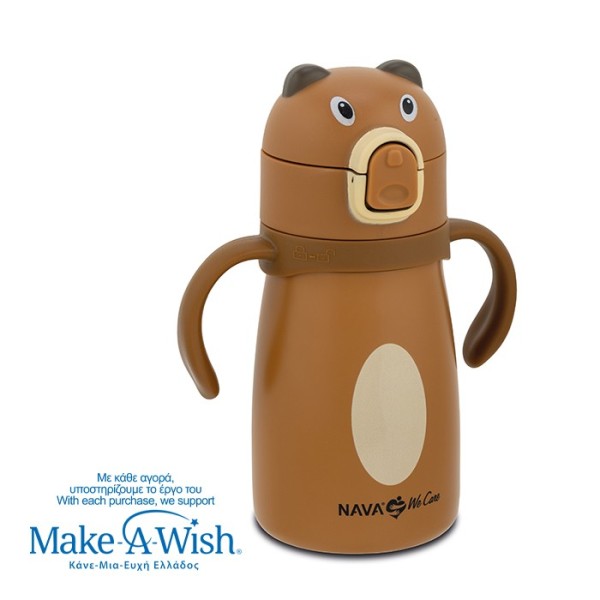 Θερμός μπουκάλι ανοξείδωτο "We Care", Brown Bear 300ml - NAVA