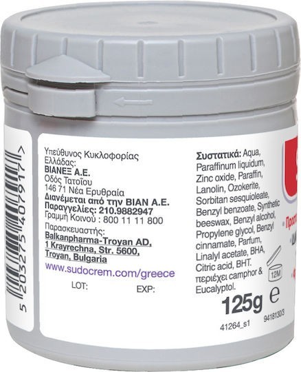 ΑΝΤΙΣΗΠΤΙΚΗ ΚΡΕΜΑ SUDOCREAM 125 gr