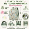Tσάντα πλάτης νηπιαγωγείου με ισοθερμική θήκη - Forest Friend - A Little Lovely Company Tσάντα πλάτης νηπιαγωγείου με ισοθερμική θήκη - Forest Friend - A Little Lovely Company