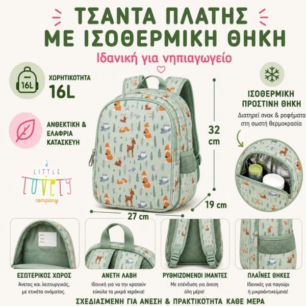 Tσάντα πλάτης νηπιαγωγείου με ισοθερμική θήκη - Forest Friend - A Little Lovely Company Tσάντα πλάτης νηπιαγωγείου με ισοθερμική θήκη - Forest Friend - A Little Lovely Company