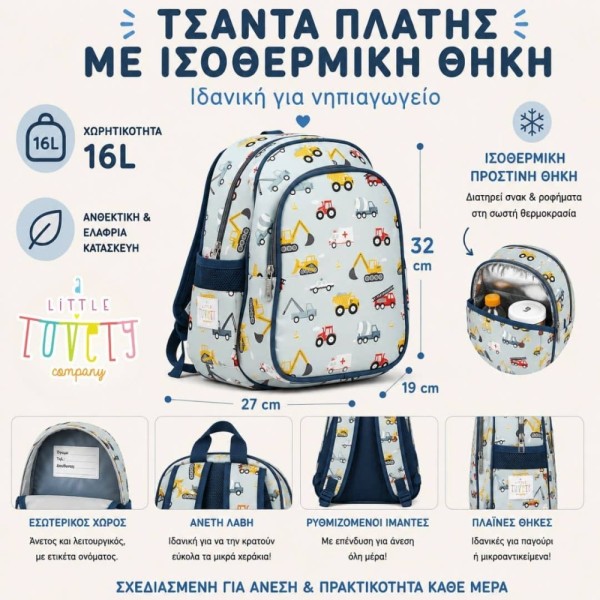 Tσάντα πλάτης νηπιαγωγείου με ισοθερμική θήκη - A Little Lovely Company Tσάντα πλάτης νηπιαγωγείου με ισοθερμική θήκη - A Little Lovely Company