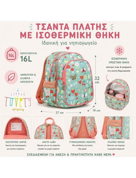 Tσάντα πλάτης νηπιαγωγείου με ισοθερμική θήκη - Joy - A Little Lovely Company Tσάντα πλάτης νηπιαγωγείου με ισοθερμική θήκη - Joy - A Little Lovely Company