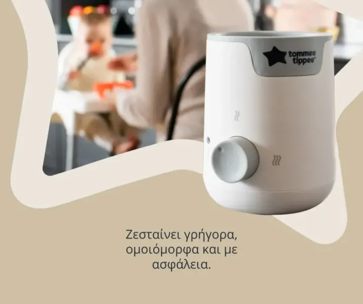 Ηλεκτρικός θερμαντήρας μπιμπερό Tommee Tippee