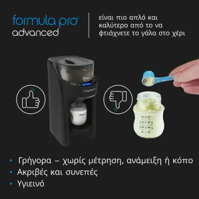 Formula Pro Advanced All Black