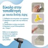 Προστατευτικά γωνιών Τύπου Τ Διάφανα (12τμχ)