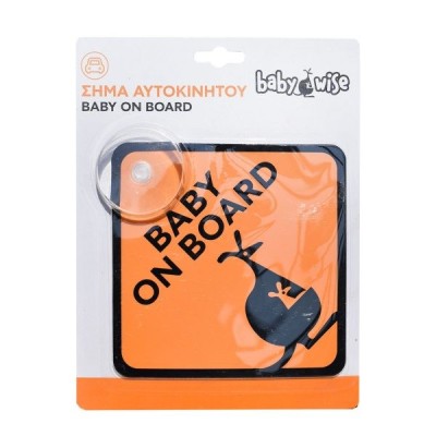 BABYWISE CARTOON BABY ON BOARD ΣΗΜΑ ΑΥΤΟΚΙΝΗΤΟΥ