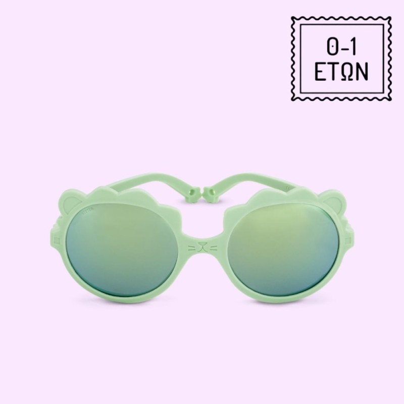 Γυαλιά Ηλίου Lion 0-1 ετών Salvia KiETLA