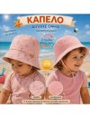 Καπέλο Bucket ( 6-12μηνών ) διπλής όψης με UVA-UVB προστασία Mimosa
