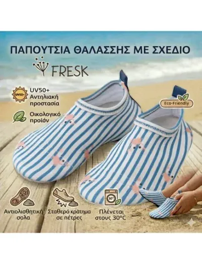 Παπούτσια Θαλάσσης ( 19-20)  με Προστασία UV50 Stripes & crabs