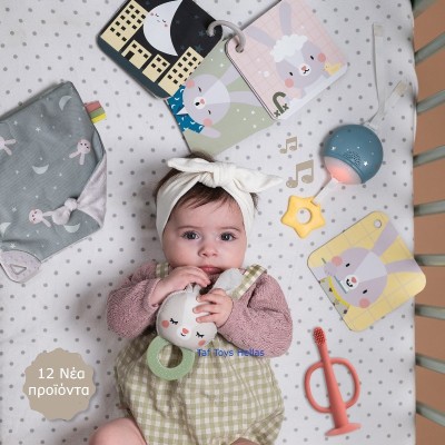 BEDTIME KIT ΣΕΤ 5 ΠΑΙΧΝΙΔΙΑ ΓΙΑ ΤΟΝ ΥΠΝΟ