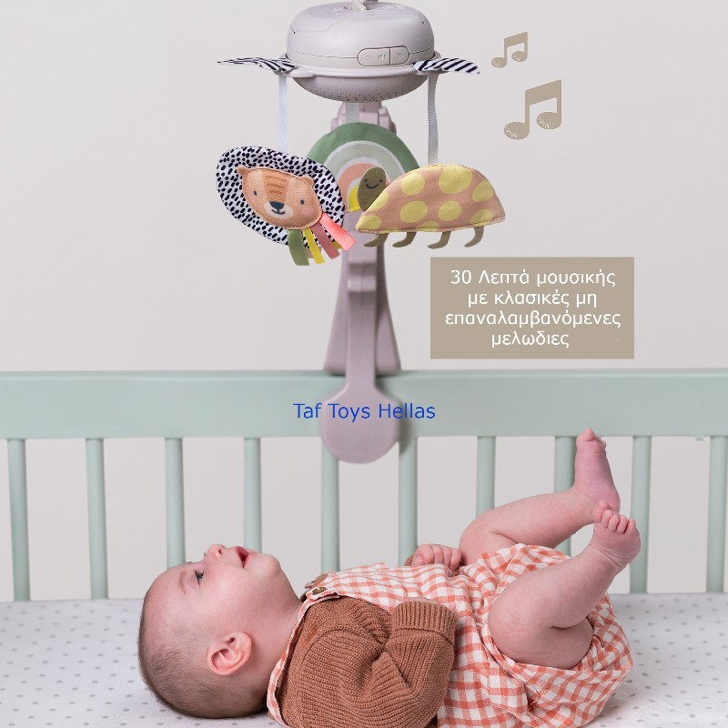 SAVANNAH MINI MOBILE ΜΟΥΣΙΚΟ ΚΡΕΜΑΣΤΟ ΚΡΕΒΑΤΙΟΥ