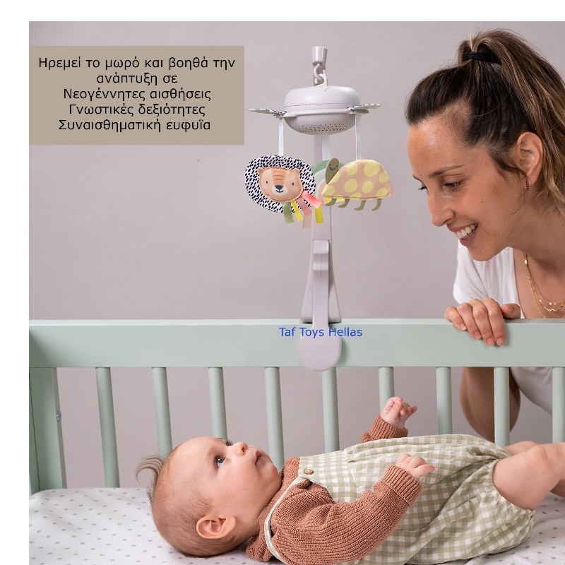 SAVANNAH MINI MOBILE ΜΟΥΣΙΚΟ ΚΡΕΜΑΣΤΟ ΚΡΕΒΑΤΙΟΥ