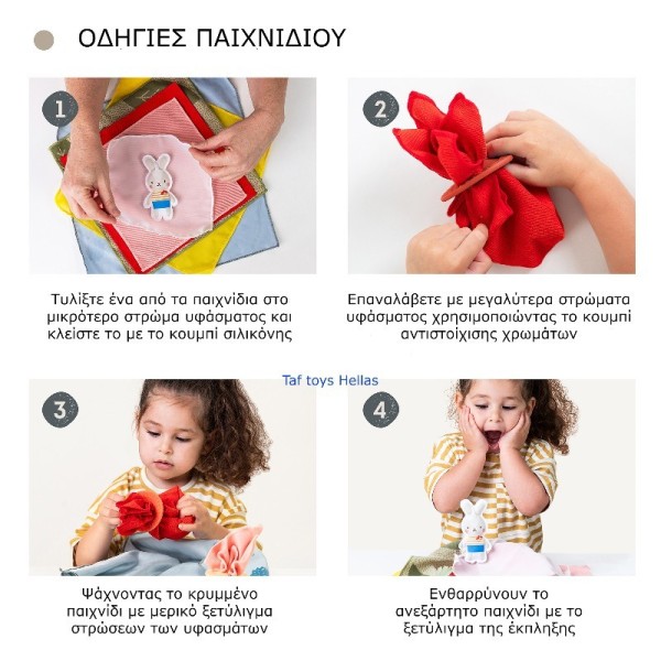 PEEK-A-BOO WHATS INSIDE ΠΟΥΓΚΑΚΙΑ