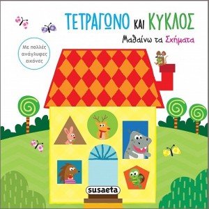 ΑΓΓΙΖΩ ΤΙΣ ΕΙΚΟΝΕΣ 3 ΣΧΗΜΑΤΑ