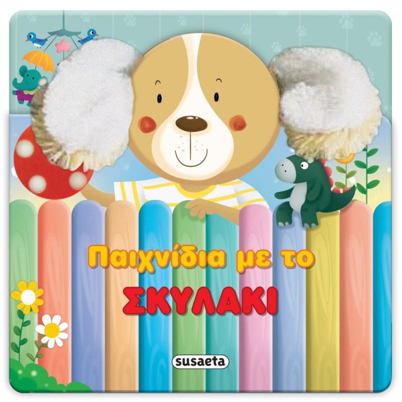 ΧΑΡΟΥΜΕΝΑ ΑΥΤΑΚΙΑ 1 ΣΚΥΛΑΚΙ