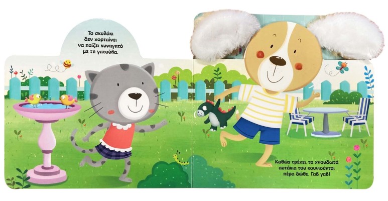 ΧΑΡΟΥΜΕΝΑ ΑΥΤΑΚΙΑ 1 ΣΚΥΛΑΚΙ