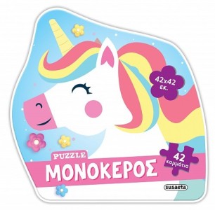 PUZZLE 2 ΜΟΝΟΚΕΡΟΣ