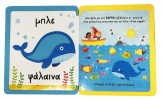 ΑΓΓΙΖΩ ΚΑΙ ΝΙΩΘΩ, ΜΑΘΑΙΝΩ & ΠΑΙΖΩ 3 ΤΑ ΠΡΩΤΑ ΜΟΥ ΧΡΩΜΑΤΑ