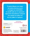 ΑΓΓΙΖΩ ΚΑΙ ΝΙΩΘΩ, ΜΑΘΑΙΝΩ & ΠΑΙΖΩ 3 ΤΑ ΠΡΩΤΑ ΜΟΥ ΧΡΩΜΑΤΑ