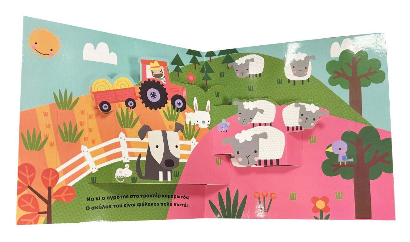 POP-UP ΒΟΛΤΑ 1 ΣΤΗ ΦΑΡΜΑ POP-UP ΒΟΛΤΑ 1 ΣΤΗ ΦΑΡΜΑ