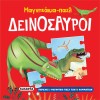 ΒΙΒΛΙΟ-ΠΑΖΛΑΚΙΑ ΑΦΗΣ 2 100 ΠΡΩΤΕΣ ΛΕΞΕΙΣ