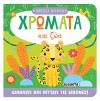 ΧΝΟΥΔΩΤΑ ΦΙΛΑΡΑΚΙΑ 2 ΧΡΩΜΑΤΑ