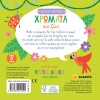 ΧΝΟΥΔΩΤΑ ΦΙΛΑΡΑΚΙΑ 2 ΧΡΩΜΑΤΑ
