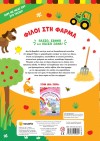 ΠΑΙΖΩ, ΣΒΗΝΩ & ΠΑΙΖΩ ΞΑΝΑ 1 ΦΙΛΟΙ ΣΤΗ ΦΑΡΜΑ