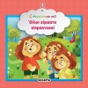ΜΕΓΑΛΩΝΟΥΜΕ ΜΑΖΙ 5 ΟΛΟΙ ΕΙΜΑΣΤΕ ΣΗΜΑΝΤΙΚΟΙ