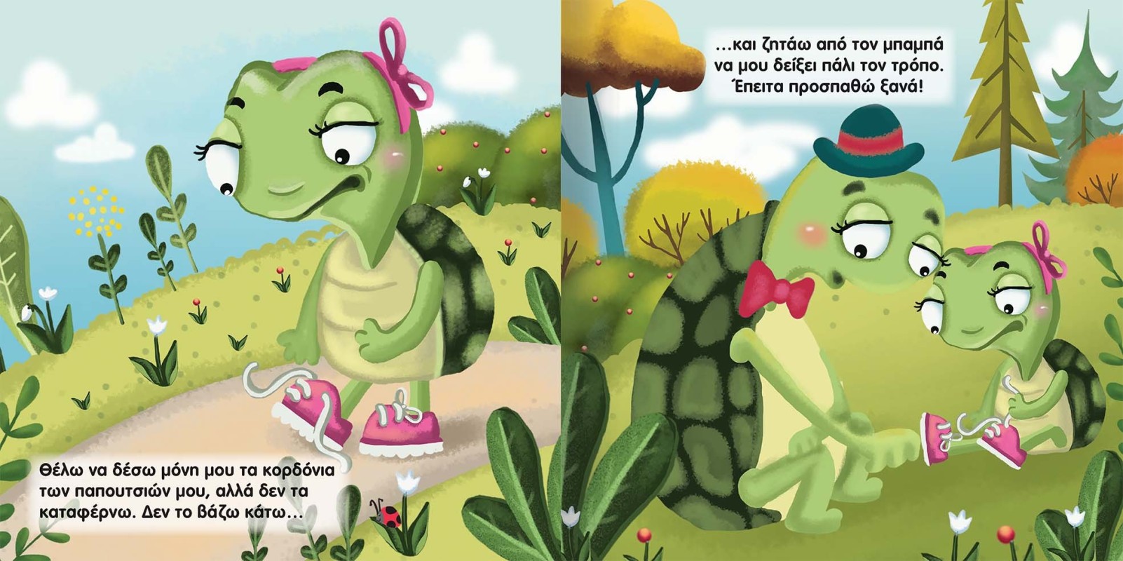 ΜΕΓΑΛΩΝΟΥΜΕ ΜΑΖΙ 9 ΘΑ ΤΑ ΚΑΤΑΦΕΡΩ!