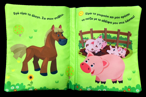 ΔΙΑΣΚΕΔΑΖΩ ΜΕ ΤΑ ΠΑΝΙΝΑ ΒΙΒΛΙΑ ΜΟΥ 3 ΣΤΟ ΧΩΡΙΟ