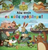 ΤΟ ΔΑΣΟΣ ΤΩΝ ΣΥΝΑΙΣΘΗΜΑΤΩΝ 8 ΛΕΩ ΑΝΤΙΟ ΣΕ ΚΑΘΕ ΠΡΟΒΛΗΜΑ - SUSAETA ΤΟ ΔΑΣΟΣ ΤΩΝ ΣΥΝΑΙΣΘΗΜΑΤΩΝ 8 ΛΕΩ ΑΝΤΙΟ ΣΕ ΚΑΘΕ ΠΡΟΒΛΗΜΑ - SUSAETA